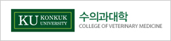 건국대학교 수의과대학